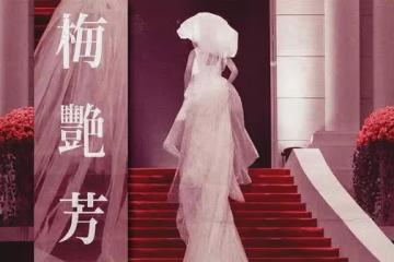 4歲賣唱，病逝前3個月辦8場演唱會，百變天后深情告別40年人生