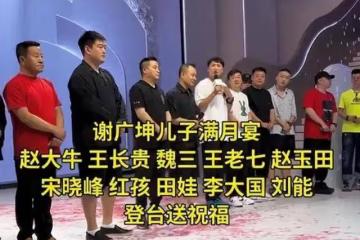 56歲謝廣坤小嬌妻首次曝光，年輕貌美身材好，26歲剛剛大學畢業