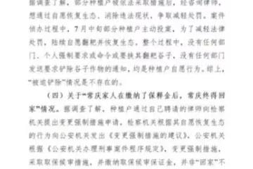 後續來了！官媒發聲闢謠：種植戶自願剷除稻穀！評論區卻淪陷了