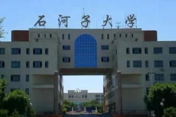 公立大學真的很香，香到什麼程度？就拿石河子大學來說
