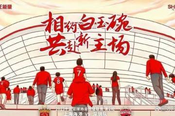亞冠揭幕戰今晚打響！海港主場遇強敵，武磊狀態火熱能否制勝