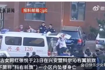 女網紅疑似高樓墜亡，周邊商戶目擊現場驚心動魄