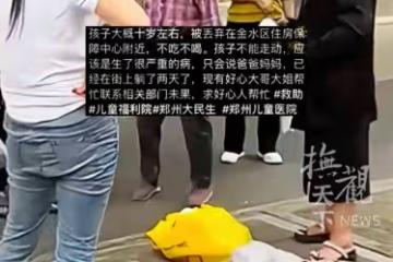 河南10歲女孩重病被放置街頭後續：警方回應！真相曝光，評論淪陷