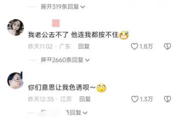 300頭野豬懸賞72萬,平民老百姓卻參與不了!更多細節公布……