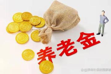好消息!所有退休人員請注意:10月起,養老、看病補助將迎來四大新變化!