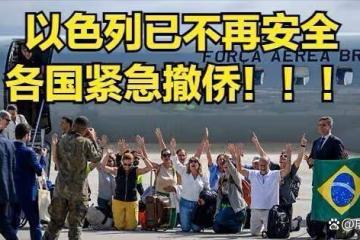 全面戰爭打響啦!以色列快不行了?美國真要親自下場了!