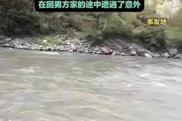 四川墜河6人身份全曝光,新郎新娘領證路上出事,親人需求太催淚