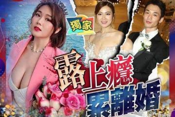 34歲港姐本性難移，曾因打扮性感被離婚，如今高調秀身材！