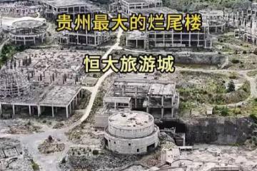 最壯觀「爛尾樓」！占地160萬坪，耗資7700億，僅開工3年就停工，網嘆：3a鬼城！