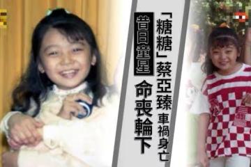 知名童星意外去世，等紅燈時被小貨車捲入車底，現場畫面曝光！