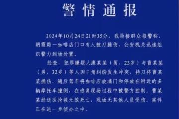 小米車主撞摩托車後續：官方通報故意傷人，23歲嫌疑人被控制