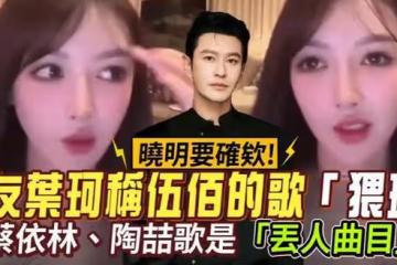 辛巴點名葉珂爸爸媽媽，稱他們學歷和工作是假的，黃曉明沒回應