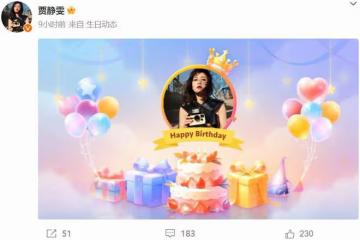 賈靜雯50歲生日，梧桐妹驚喜現身，母女團聚感動落淚