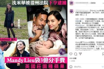 與洗米華分手1年！36歲劉碧麗近照笑容滿臉，開農場種蘋果很愜意