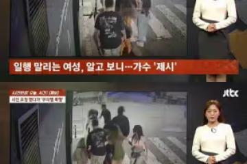 粉絲被同行人毆打，經紀公司：加害者是中國人。