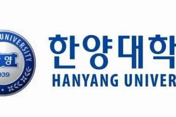 韓國大學全面解析：漢陽大學
