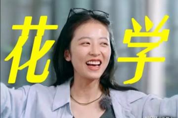 全網抵制!拿沒教養當個性的她,終於惹了眾怒!難怪金靖都嫌棄她