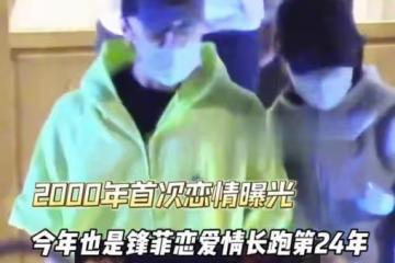 好事將近!55歲王菲牽手謝霆鋒回家甜似初戀,近期探望謝賢相處融洽