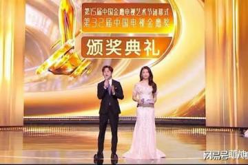 金鷹獎出醜現場!趙麗穎緊張變臉,何炅劉濤接連嘴瓢,閆妮險摔倒
