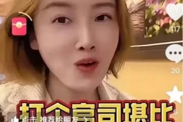 大S被瘋狂打臉!馬筱梅兩小時300萬的業績,一家人力證不需大S流量