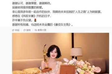 金鷹獎這一夜!人情冷暖咖位高低,在趙麗穎身上體現得如此淋漓盡致