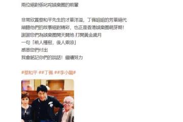 向華強前妻丁佩罕露面，75歲氣質仍出眾，拎萬元名牌包生活富貴