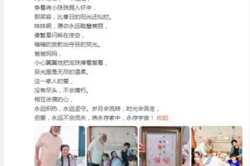 73歲張紀中四胎得女,一家六口全家福首曝光,小龍珠露正臉像爸爸