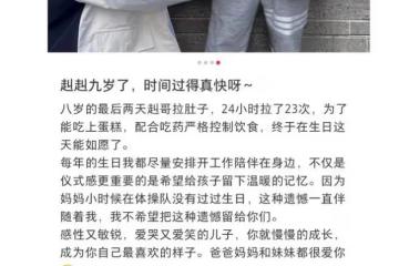 劉璇慶祝兒子滿9歲，赳赳和妹妹長相隨媽媽，一家四口全是高顏值