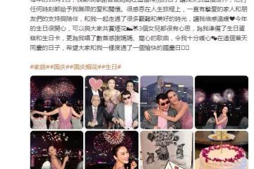 黎姿慶祝53歲生日,與老公女兒幸福同框,父母弟弟全出鏡超有愛