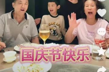 秋瓷炫一家五口歡度國慶，與公婆兒子幸福同框，祖孫三代好有愛