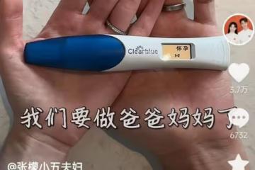 張檬官宣懷孕10周,備孕兩年多終於如願,小腹微凸孕味超足