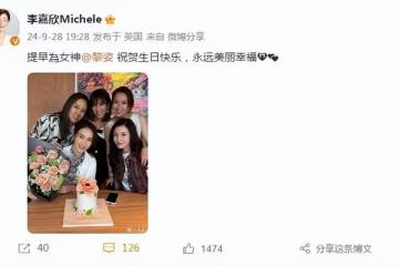 歲月不敗美人!李嘉欣曬照為黎姿慶祝53歲生日,同款凍齡顏值搶鏡