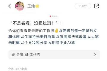 杜淳老婆回應「名媛班」,還原與黃曉明女友合影經過,被嘲蹭熱度