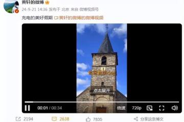 黃軒曬與女友度假vlog,女方大方露臉氣質貌美,情侶倆同框超級甜