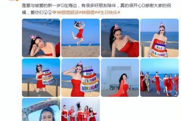 鍾麗緹慶祝54歲生日,穿紅色抹胸裙騰空起跳,狀態滿滿不輸小姑娘