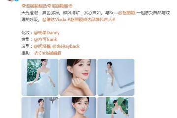 趙麗穎活動美照曝光,穿白色弔帶裙優雅迷人,一顰一笑美翻了