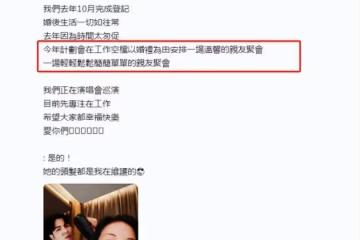 蕭敬騰回應辦婚禮，強調不會大辦，曬夫妻合照又變「小奶狗」