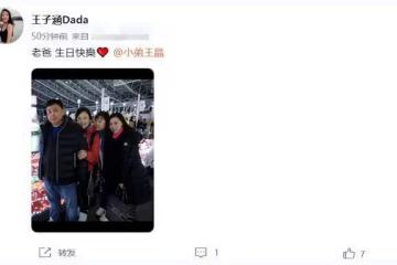 王晶67歲生日全家福曝光,被妻子挽著手臂太甜蜜,小女兒美貌出眾