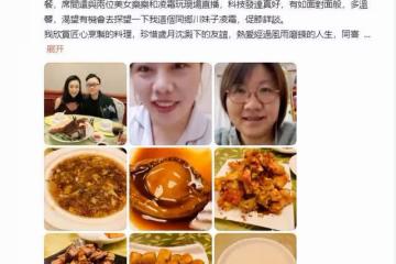 魏秋樺吃豪華大餐,鮑魚魚翅擺滿桌,63歲身家豐厚卻堅持不結婚