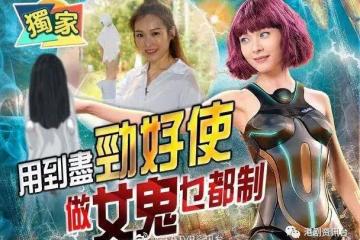 TVB緊貼靈異題材︱視後李佳芯由智能人變女鬼