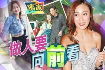 劇集播出預受靶!TVB港姐悔對「燁」緣 絕不重蹈覆轍