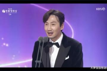 青龍獎/李光洙一開口「全是笑哏」好友趙寅成、宋仲基台下笑歪