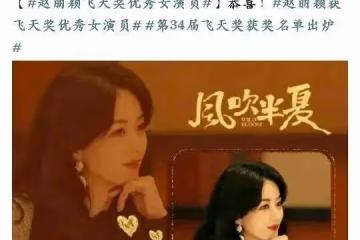 趙麗穎拿下飛天視後，唐嫣劉琳楊蓉李庚希的表情像宮斗劇