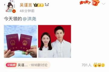 吳謹言剛官宣結婚就曝大肚照,她也太神速了吧