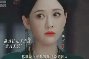 陳喬恩飾演的反派:惡毒後母與東方不敗,為何都讓人念念不忘?