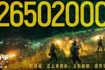 單日票房逆襲第一!看完《毒液3》,我敢說:內娛票房要變天了