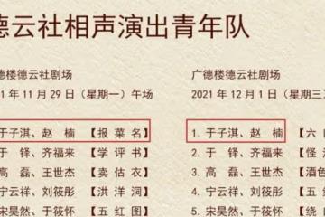於子淇從回德雲社舞台,引網友熱議,網友直言:處罰的太輕!