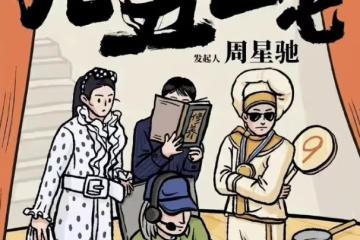《我在長征路上開超市》開播炸了，被要求停播下架，為何罵聲一片