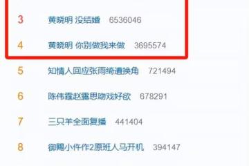 笑不活了，黃曉明官宣戀情，我卻笑死在葉珂的評論區里