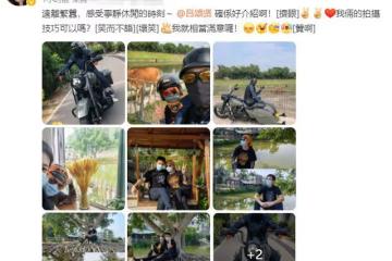 呂頌賢夫婦騎摩托到農村玩，樹下互相依偎太甜蜜，結婚14年不生娃